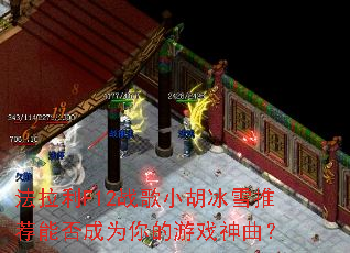 ������F12ս��С����ѩ�Ƽ��ܷ��Ϊ�����Ϸ������