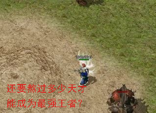 ��Ҫ������������ܳ�Ϊ��ǿ���ߣ�