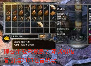 ˯����ս����ѣ�������ɤ������2025����ս��