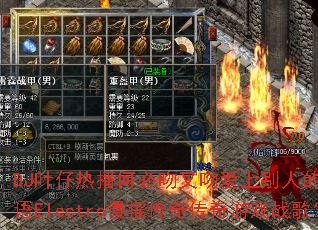 DJҶ���Ȳ��α������ǰ��ϱ��˵��˹�����Electro��ҡ���洫����Ϸս�裿