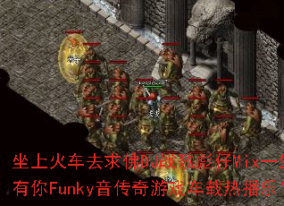 ���ϻ�ȥ���DJս�����Mixһ������Funky��������Ϸ�����Ȳ��֣�