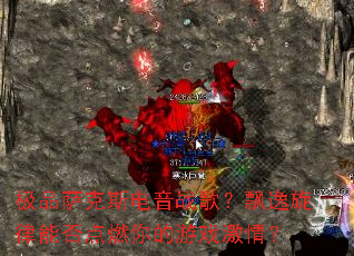 ��Ʒ����˹����ս�裿Ʈ�������ܷ��ȼ�����Ϸ���飿