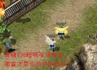 ����V36����ҹ�����������ײ�������ռ�ս�裿