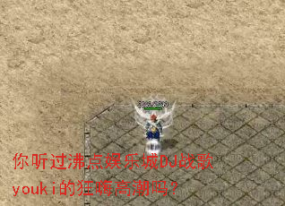 �������е����ֳ�DJս��youki�Ŀ��˸߳���
