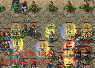 ˭����ҹ�������᣿˭��������˸裿