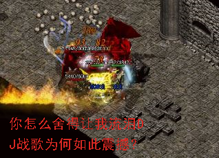 ����ô�����������DJս��Ϊ������𺳣�