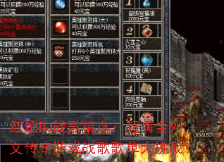 红馆DJ战歌精选:超嗨全外文传奇游戏战歌歌单大挑战? 红馆DJ战歌精选:超嗨全外文传奇游戏战歌歌单大挑战?