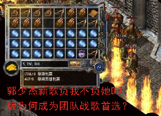 郭少杰新歌负我不负她DJ版为何成为团队战歌首选? 郭少杰新歌负我不负她DJ版为何成为团队战歌首选?
