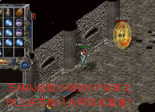 玉林DJ战歌小陆的VIP全英文FK上头节奏v1为何如此着迷? 玉林DJ战歌小陆的VIP全英文FK上头节奏v1为何如此着迷?