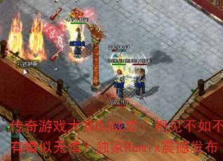 ������Ϸ����DJս�裺������粻�������������飿����Remix�𺳷���