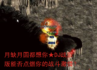 ��ȱ��Բ�������DJս����ܷ��ȼ���ս�����飿