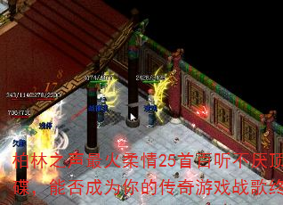 ����֮���������25�װ������ᶥ��MC������ܷ��Ϊ��Ĵ�����Ϸս���ռ��赥��