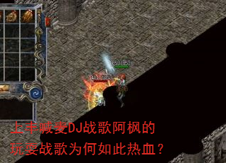 �ϷẰ��DJս�谢�����ˣս��Ϊ�������Ѫ��