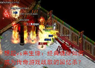 ����vs����Ե������������γ�Ϊ������Ϸս��Ļ���ɱ��