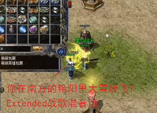 �����Ϸ����������ѩ�׷ɣ�Extendedս�������