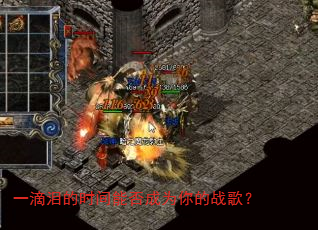 一滴泪的时间能否成为你的战歌? 一滴泪的时间能否成为你的战歌?