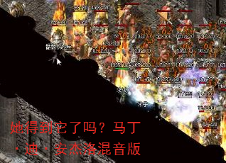 她得到它了吗?马丁·迪·安杰洛混音版 她得到它了吗?马丁·迪·安杰洛混音版