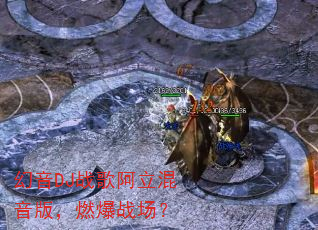 ����DJս�谢�������棬ȼ��ս����
