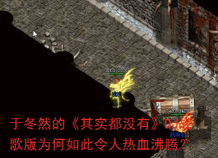 �ڶ�Ȼ�ġ���ʵ��û�С�DJս���Ϊ�����������Ѫ���ڣ�