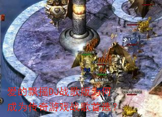 ����ƮҡDJս���Ϊ�γ�Ϊ������Ϸս����ѡ��