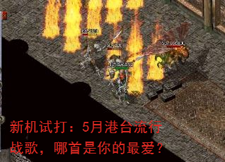 �»��Դ�5�¸�̨����ս�裬������������
