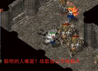 聪明的人嘴甜?战歌版让你嗨翻天 聪明的人嘴甜?战歌版让你嗨翻天