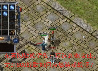 ��ݸDJս�轡�Σ���ѡ�����������Ӣ��DISCOս����ε�ȼ��Ϸս����