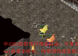 ��ɽDJս��ΰ�ж��Ҵ��죺��Ӣ��Breakbeat�ȫ��¼��������Ϸս��赥����ս��