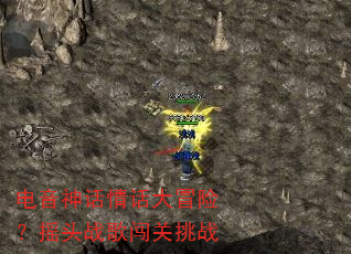 �������黰��ð�գ�ҡͷս�贳����ս