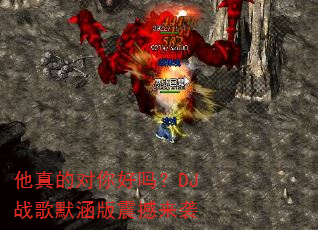����Ķ������DJս��Ĭ��������Ϯ