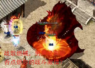 战歌燃城,男声经典能否点燃你的战斗激情? 战歌燃城,男声经典能否点燃你的战斗激情?