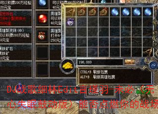 DJ战歌细林Edit言瑾羽-未必(无心失眠鼓动版)能否点燃你的战场激情? DJ战歌细林Edit言瑾羽-未必(无心失眠鼓动版)能否点燃你的战场激情?