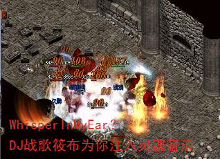WhisperInMyEar��DJս���㲼Ϊ��ע���������