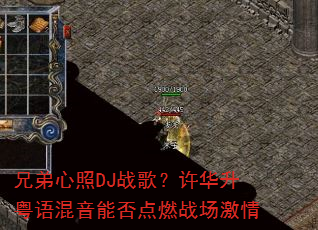 �ֵ�����DJս�裿��������������ܷ��ȼս������