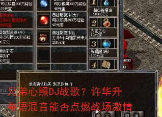 �ֵ�����DJս�裿��������������ܷ��ȼս������