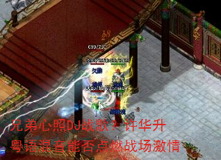 �ֵ�����DJս�裿��������������ܷ��ȼս������