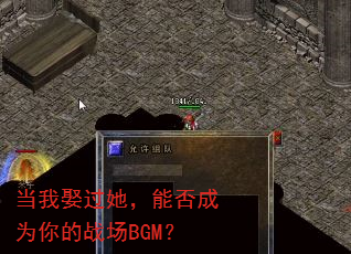 当我娶过她,能否成为你的战场BGM? 当我娶过她,能否成为你的战场BGM?