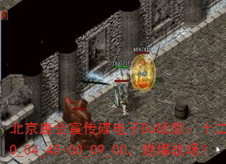 �����ƻ�����������DJս�裺ʮ����ս��Sky00_04_45-00_09_00��ȼ��ս����
