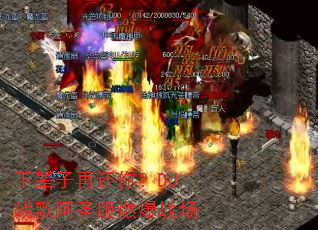 �±����ٻ��㣿DJս�谢ʥ��ȼ��ս��