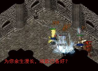 为你余生漫长,战歌已备好? 为你余生漫长,战歌已备好?