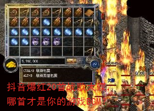 抖音爆红20首战歌大碟,哪首才是你的游戏BGM? 抖音爆红20首战歌大碟,哪首才是你的游戏BGM?