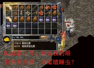 DJ战歌小可:别说我的眼泪你无所谓,滚蛋瞌睡虫? DJ战歌小可:别说我的眼泪你无所谓,滚蛋瞌睡虫?