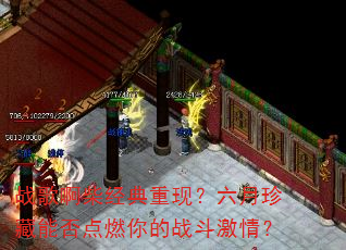 战歌啊柴经典重现?六月珍藏能否点燃你的战斗激情? 战歌啊柴经典重现?六月珍藏能否点燃你的战斗激情?