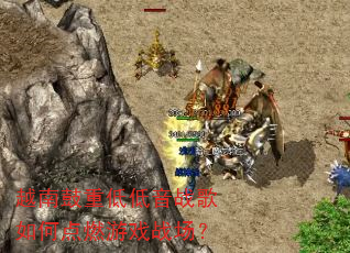 越南鼓重低低音战歌如何点燃游戏战场? 越南鼓重低低音战歌如何点燃游戏战场?