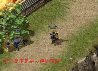 我们是不是要去伊比萨岛? 我们是不是要去伊比萨岛?