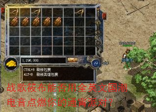 战歌筱布能否用全英文国潮电音点燃你的通宵派对? 战歌筱布能否用全英文国潮电音点燃你的通宵派对?