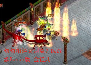 �Ҵ������ֱ��룿DJս��Banan��-���ڶ�