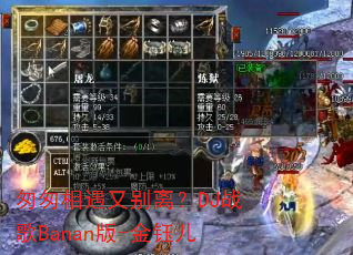 �Ҵ������ֱ��룿DJս��Banan��-���ڶ�