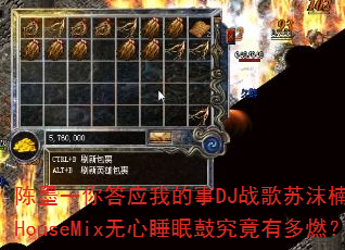 陈墨一你答应我的事DJ战歌苏沫楠ProgHouseMix无心睡眠鼓究竟有多燃? 陈墨一你答应我的事DJ战歌苏沫楠ProgHouseMix无心睡眠鼓究竟有多燃?