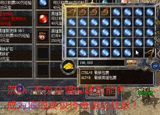沉kk-不负众望DJ战歌能否成为你的终极传奇游戏战歌? 沉kk-不负众望DJ战歌能否成为你的终极传奇游戏战歌?